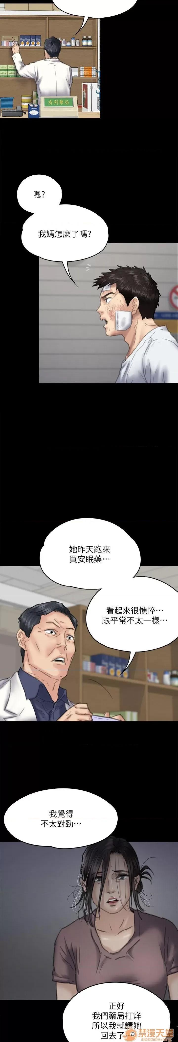 傀儡 傀儡71-81 第177页