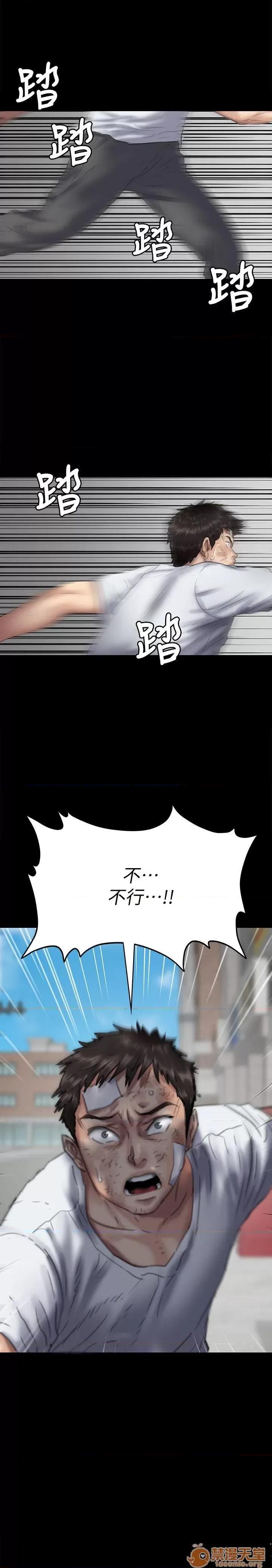 傀儡 傀儡71-81 第180页