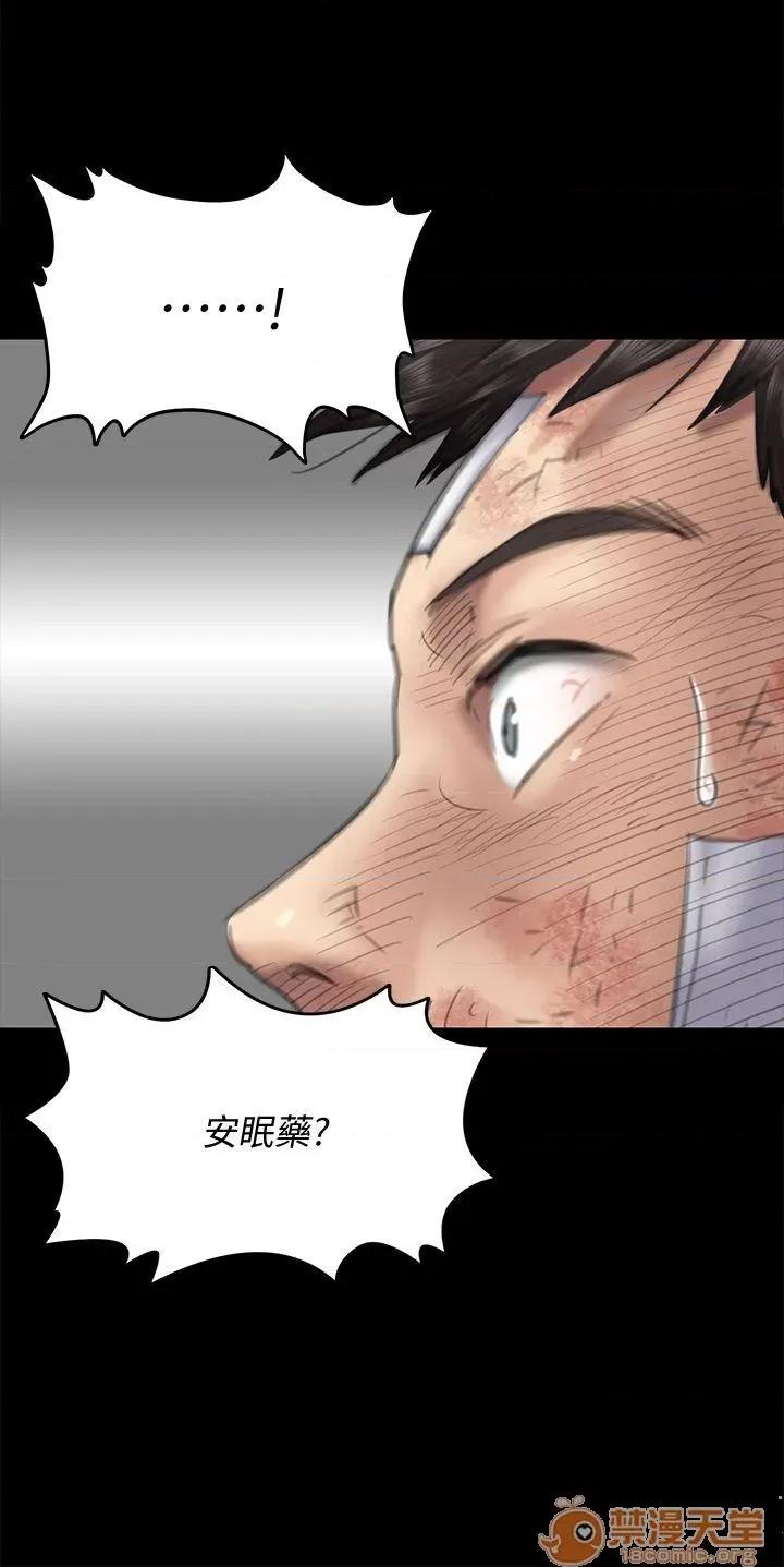 傀儡 傀儡71-81 第182页