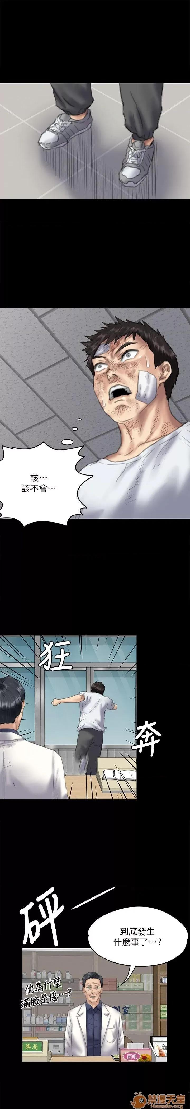 傀儡 傀儡71-81 第183页