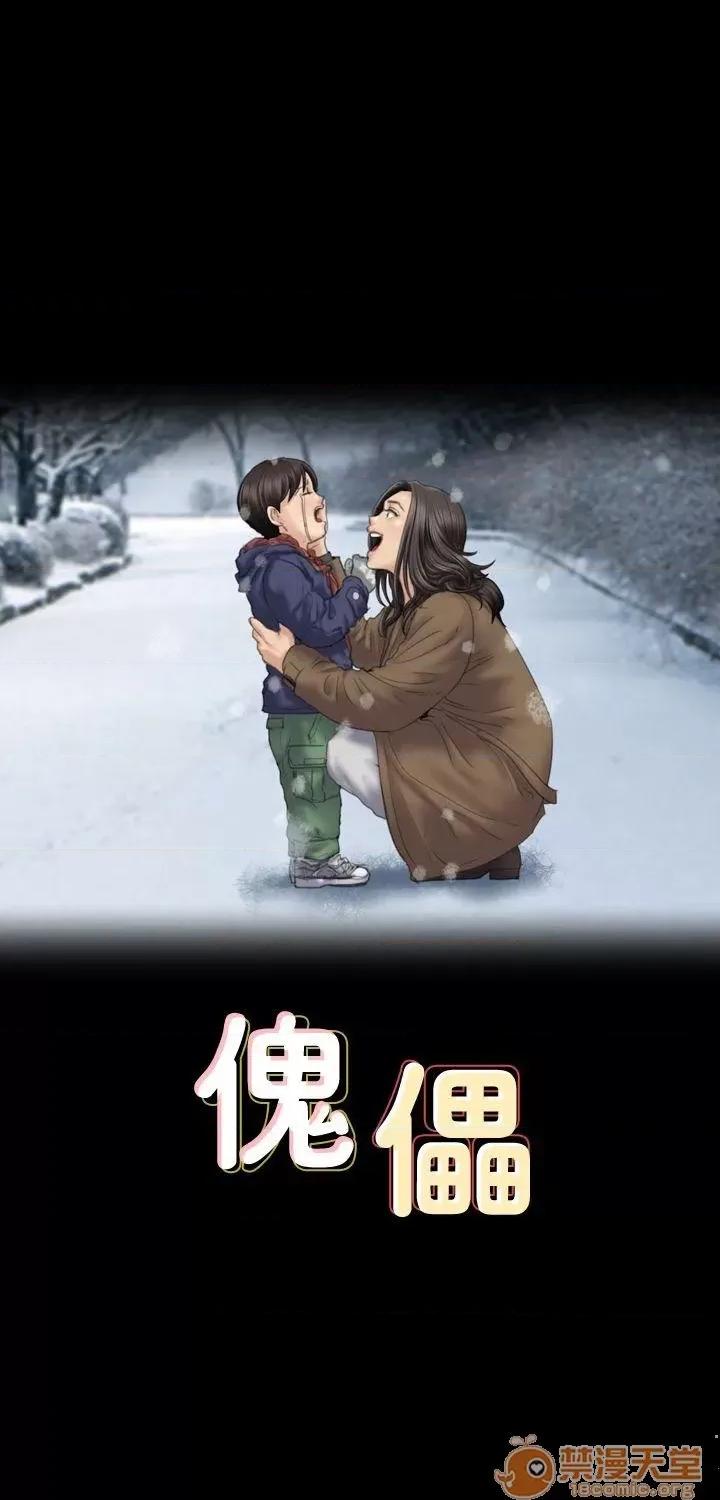 傀儡 傀儡71-81 第185页