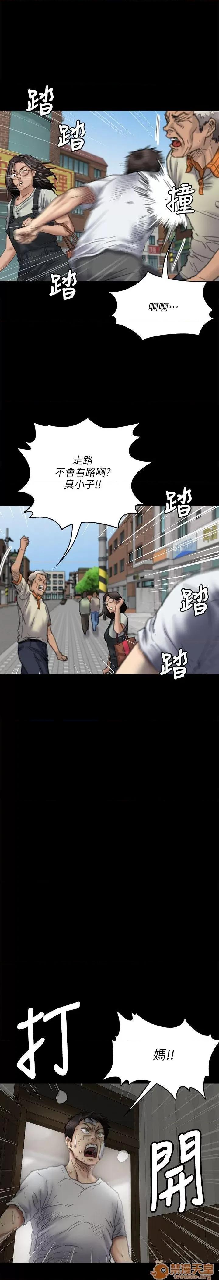 傀儡 傀儡71-81 第186页