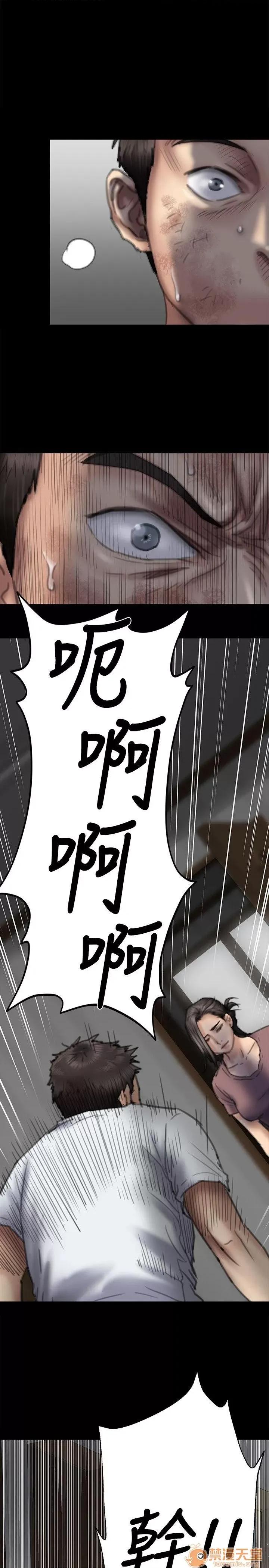 傀儡 傀儡71-81 第190页