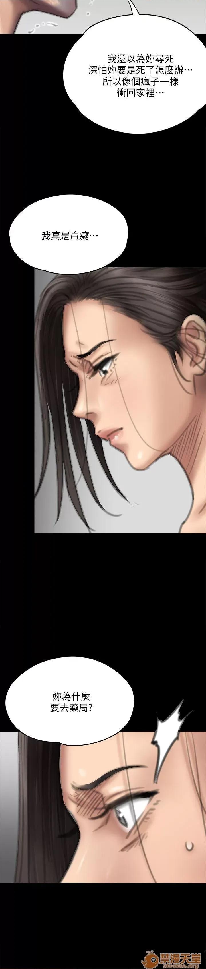 傀儡 傀儡71-81 第192页