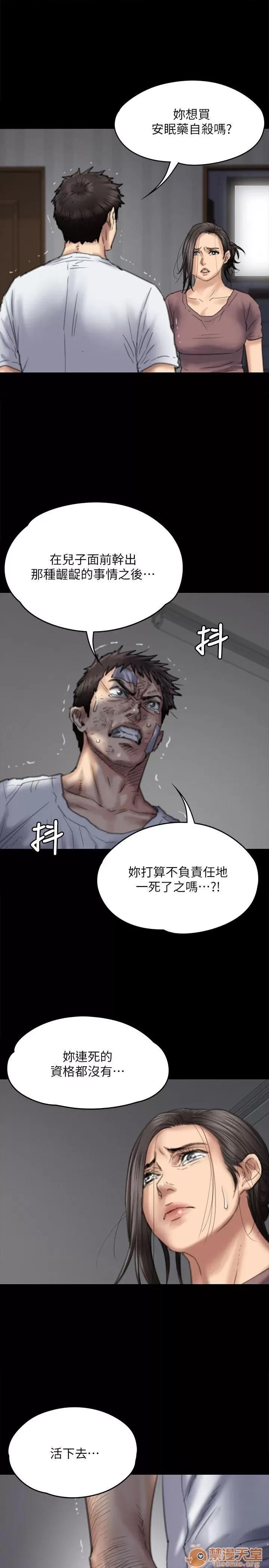 傀儡 傀儡71-81 第193页