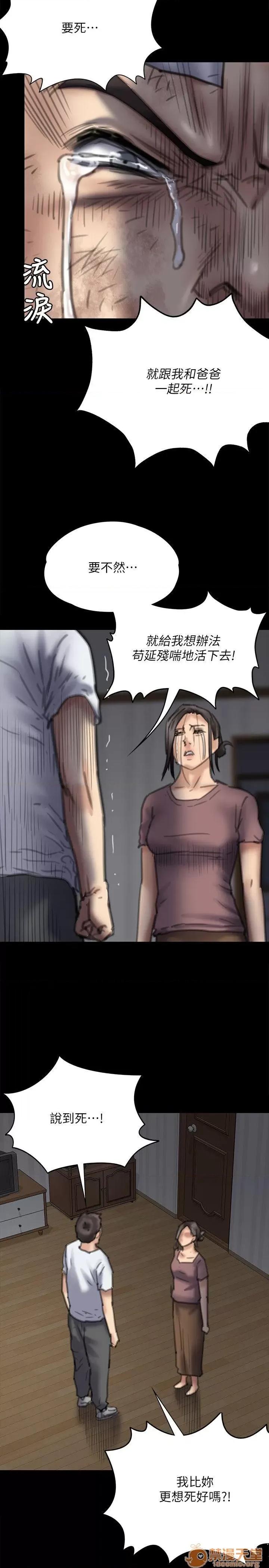 傀儡 傀儡71-81 第195页
