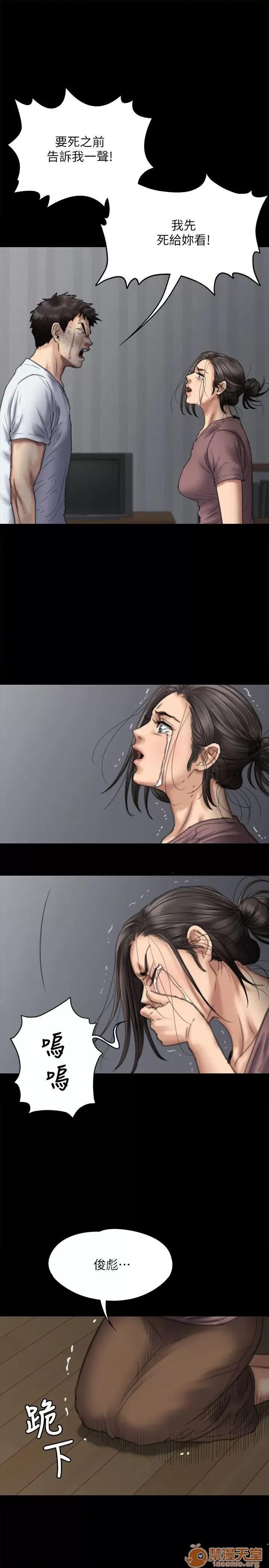 傀儡 傀儡71-81 第197页