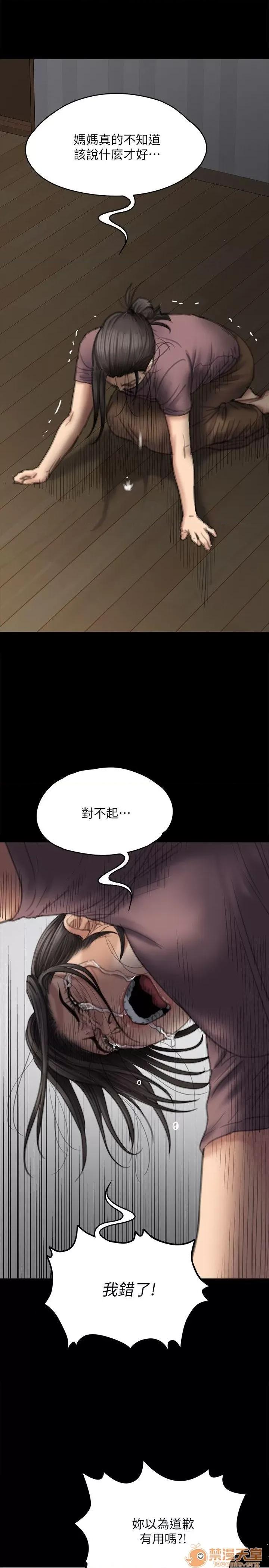 傀儡 傀儡71-81 第198页