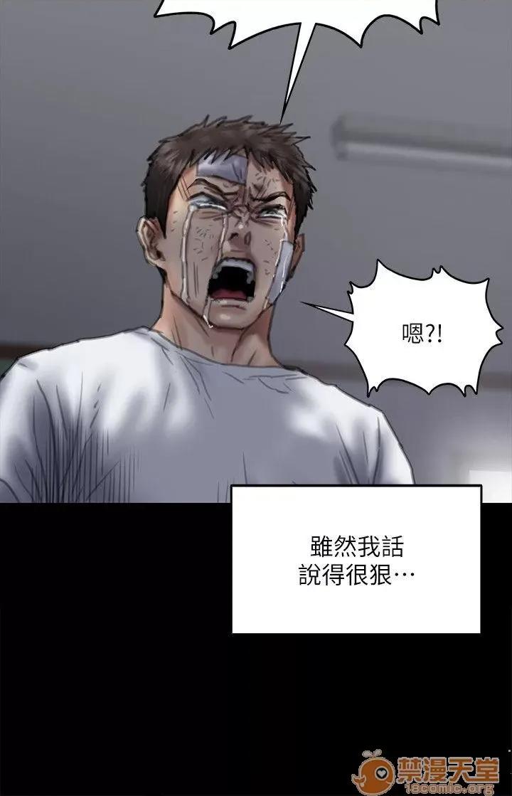 傀儡 傀儡71-81 第199页