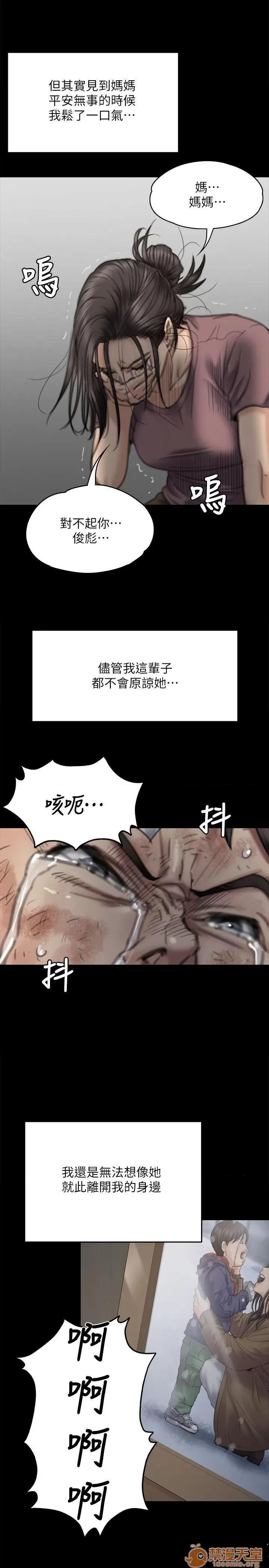傀儡 傀儡71-81 第200页