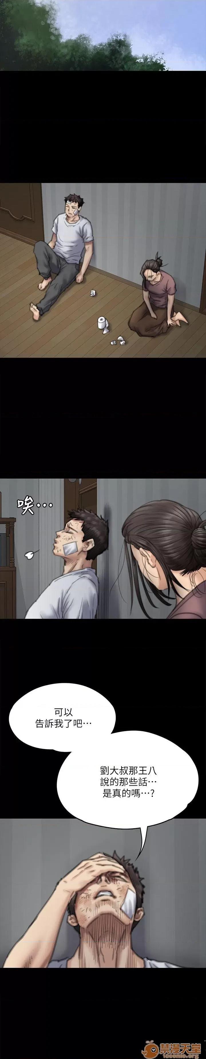 傀儡 傀儡71-81 第202页