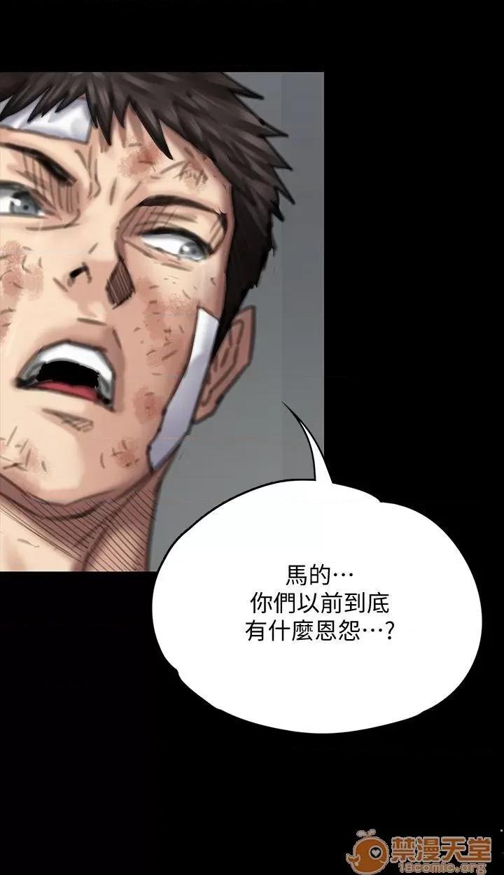 傀儡 傀儡71-81 第204页