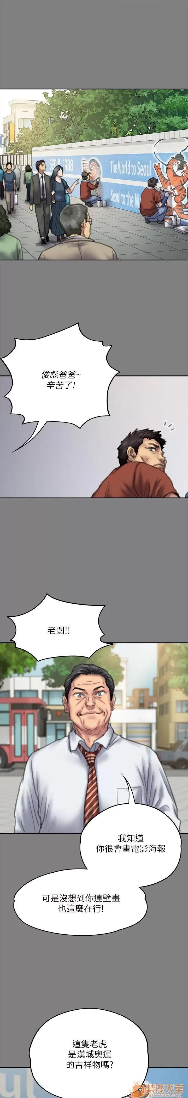 傀儡 傀儡71-81 第206页