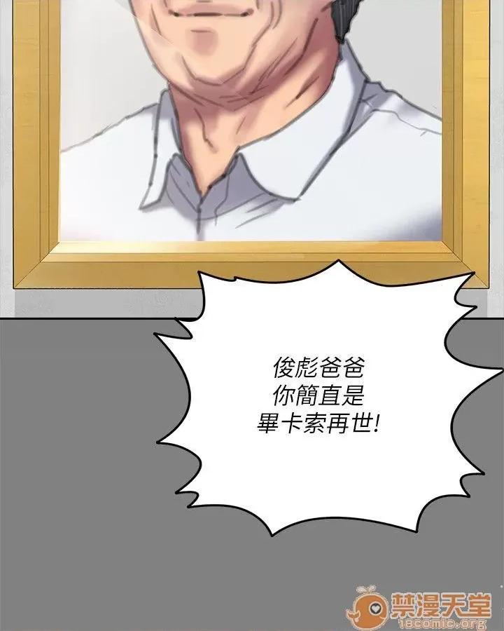 傀儡 傀儡71-81 第208页