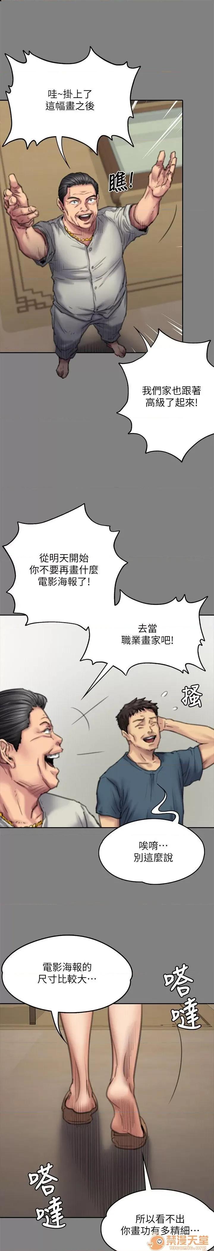 傀儡 傀儡71-81 第209页