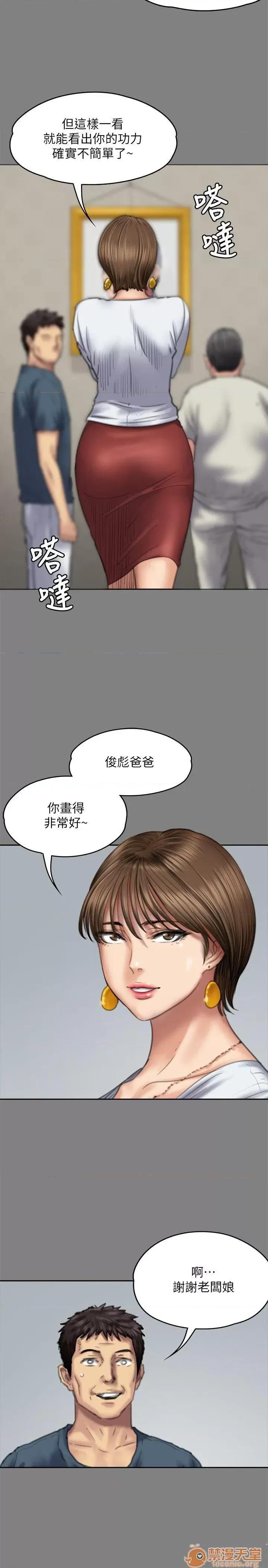 傀儡 傀儡71-81 第210页