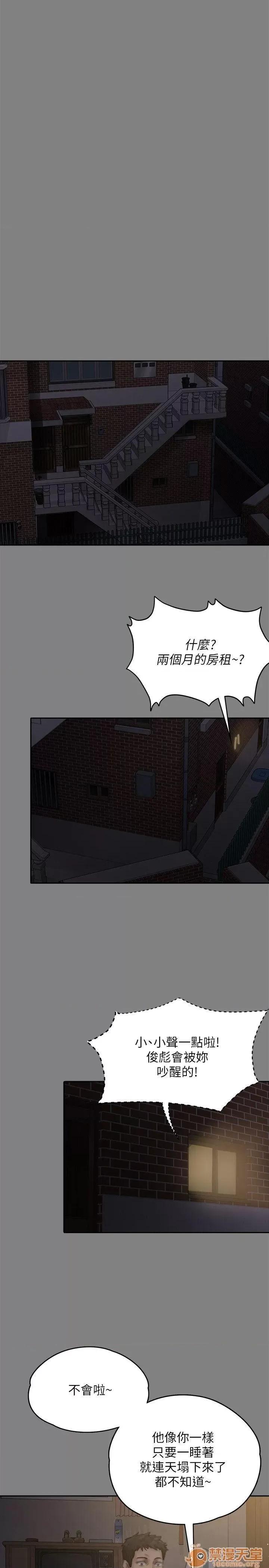 傀儡 傀儡71-81 第213页