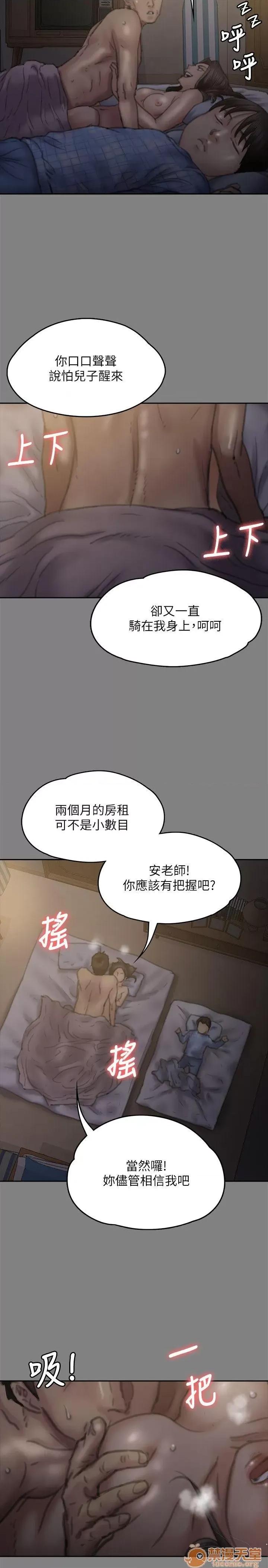 傀儡 傀儡71-81 第214页