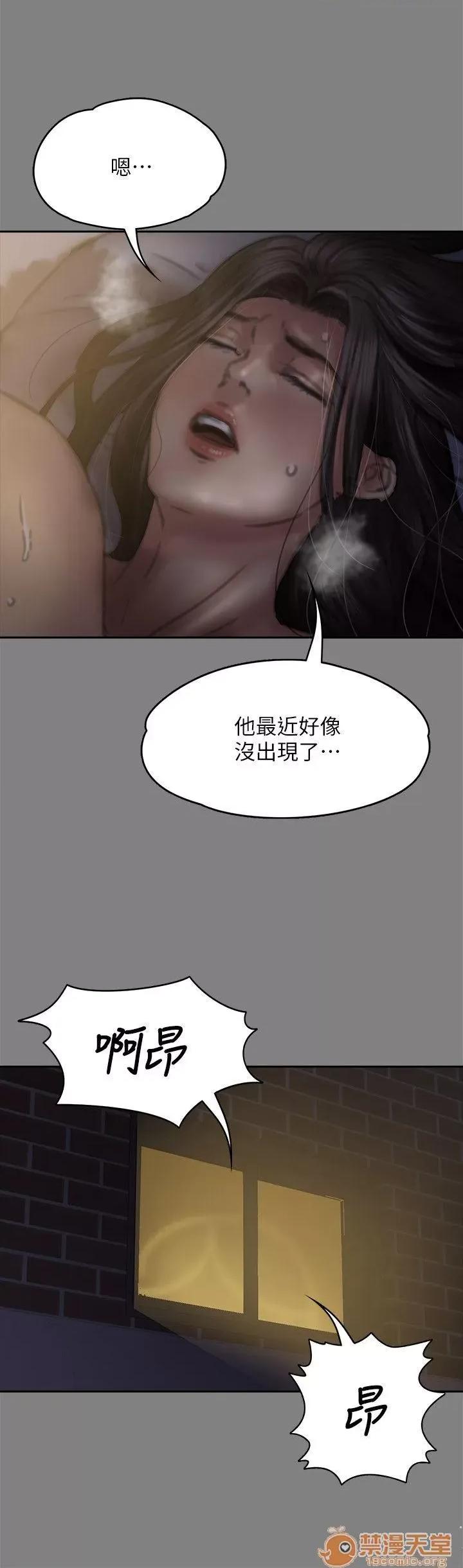傀儡 傀儡71-81 第216页