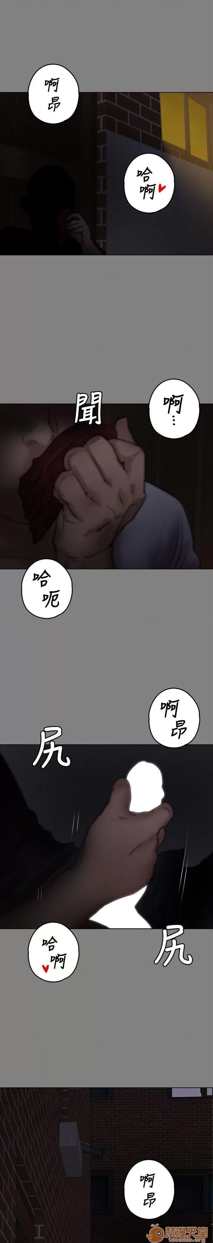 傀儡 傀儡71-81 第217页