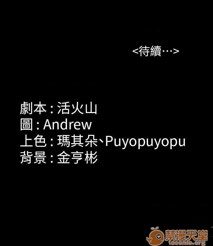 傀儡 傀儡71-81 第219页