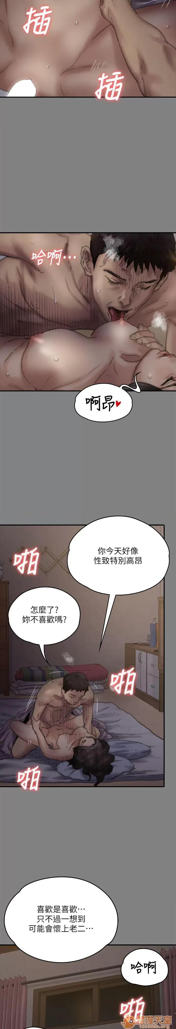 傀儡 傀儡71-81 第224页