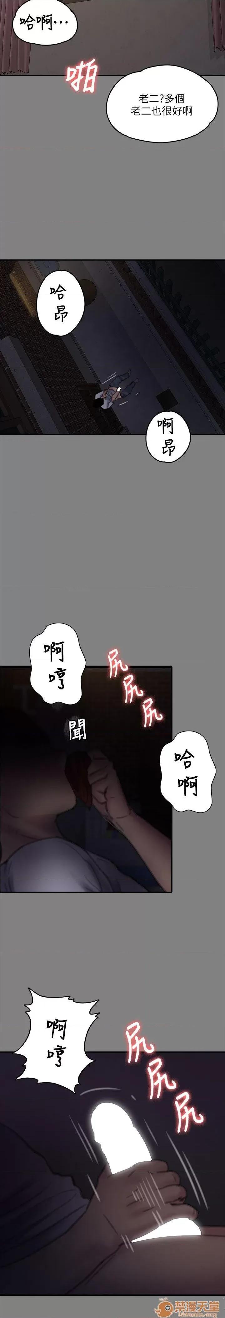 傀儡 傀儡71-81 第225页