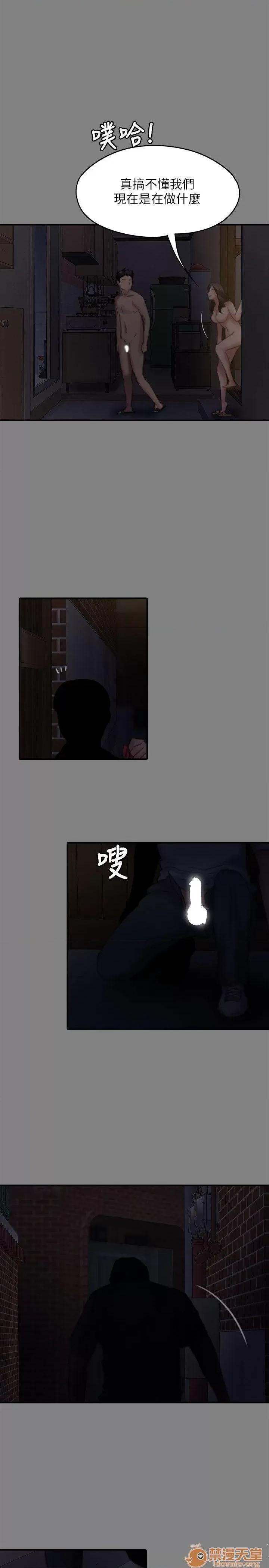 傀儡 傀儡71-81 第232页