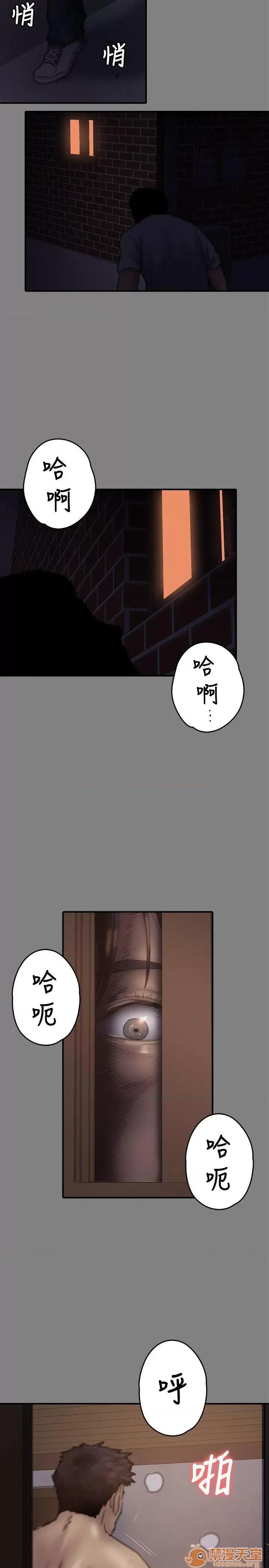 傀儡 傀儡71-81 第233页