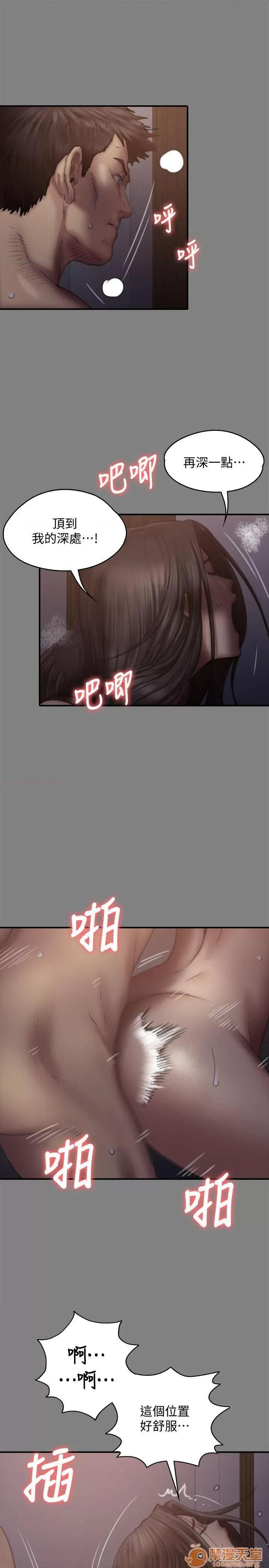 傀儡 傀儡71-81 第235页
