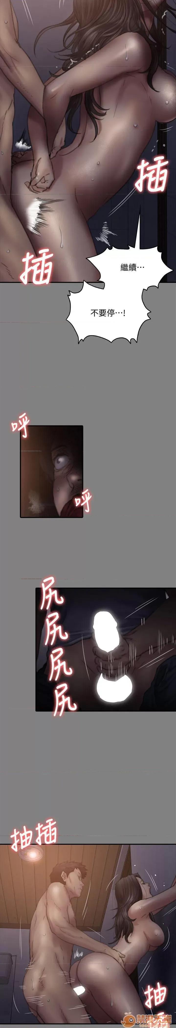 傀儡 傀儡71-81 第236页