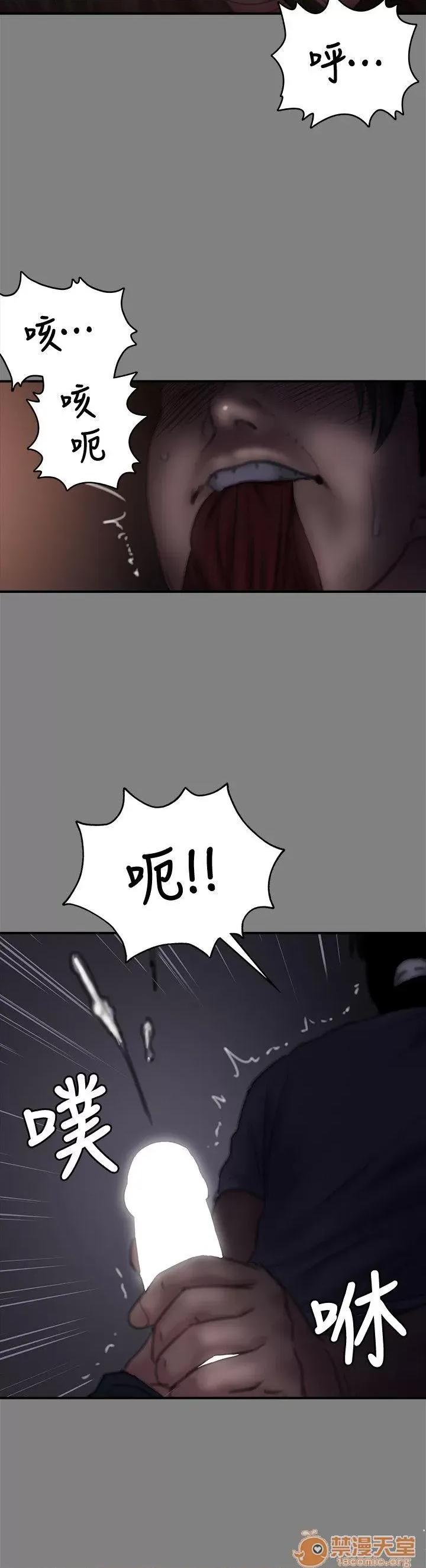 傀儡 傀儡71-81 第238页