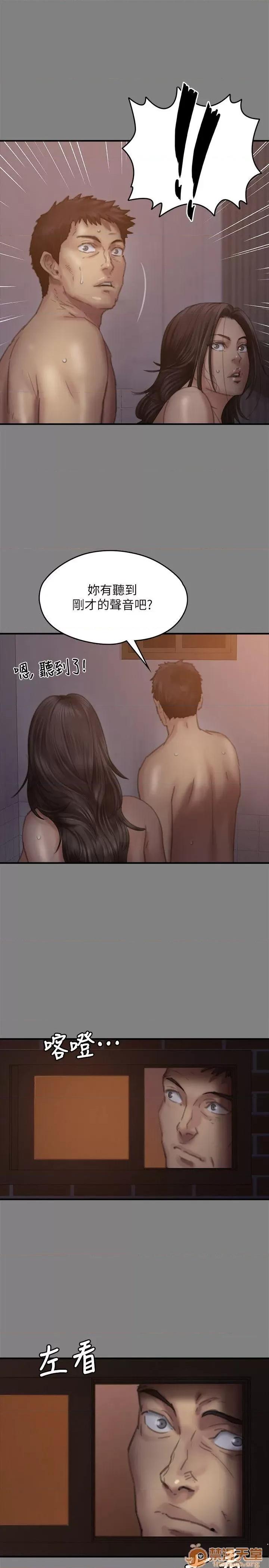 傀儡 傀儡71-81 第239页