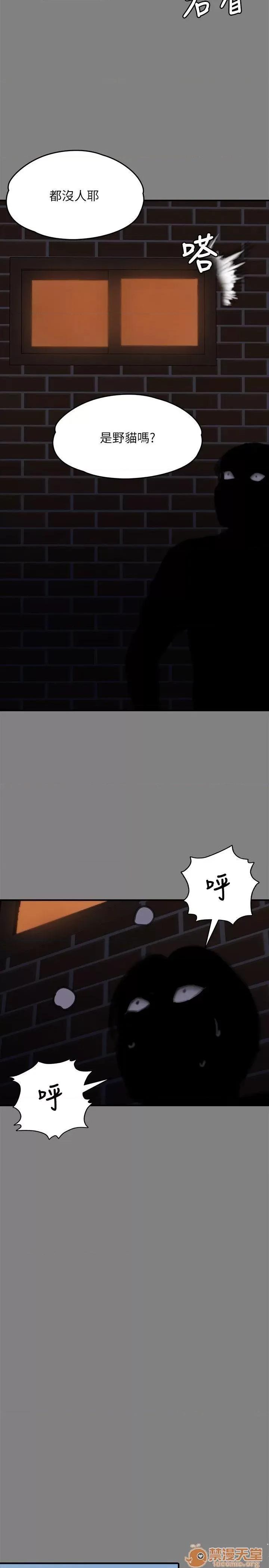 傀儡 傀儡71-81 第240页