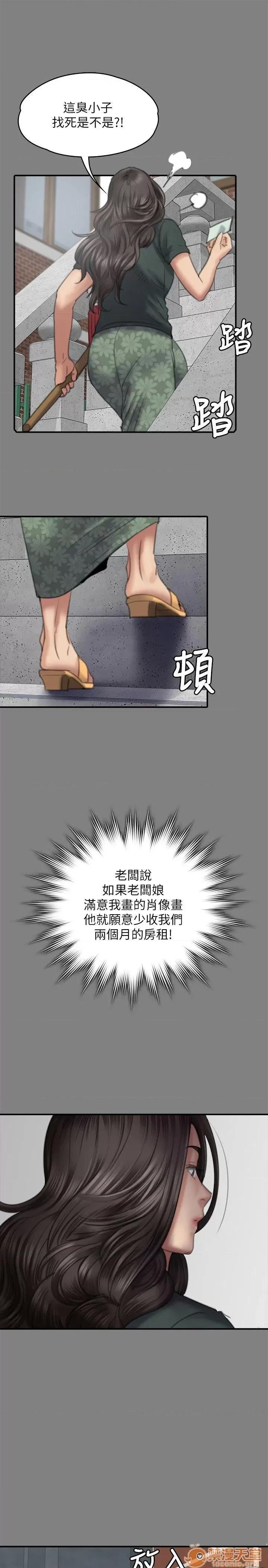 傀儡 傀儡71-81 第243页