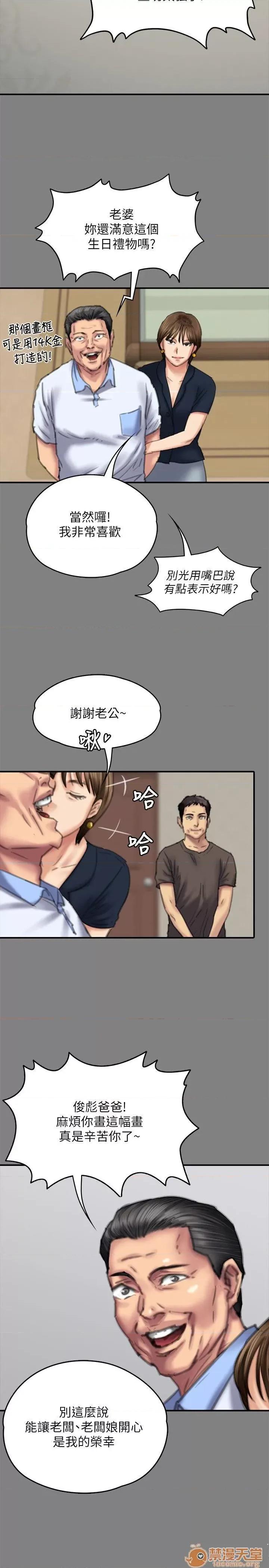 傀儡 傀儡71-81 第245页