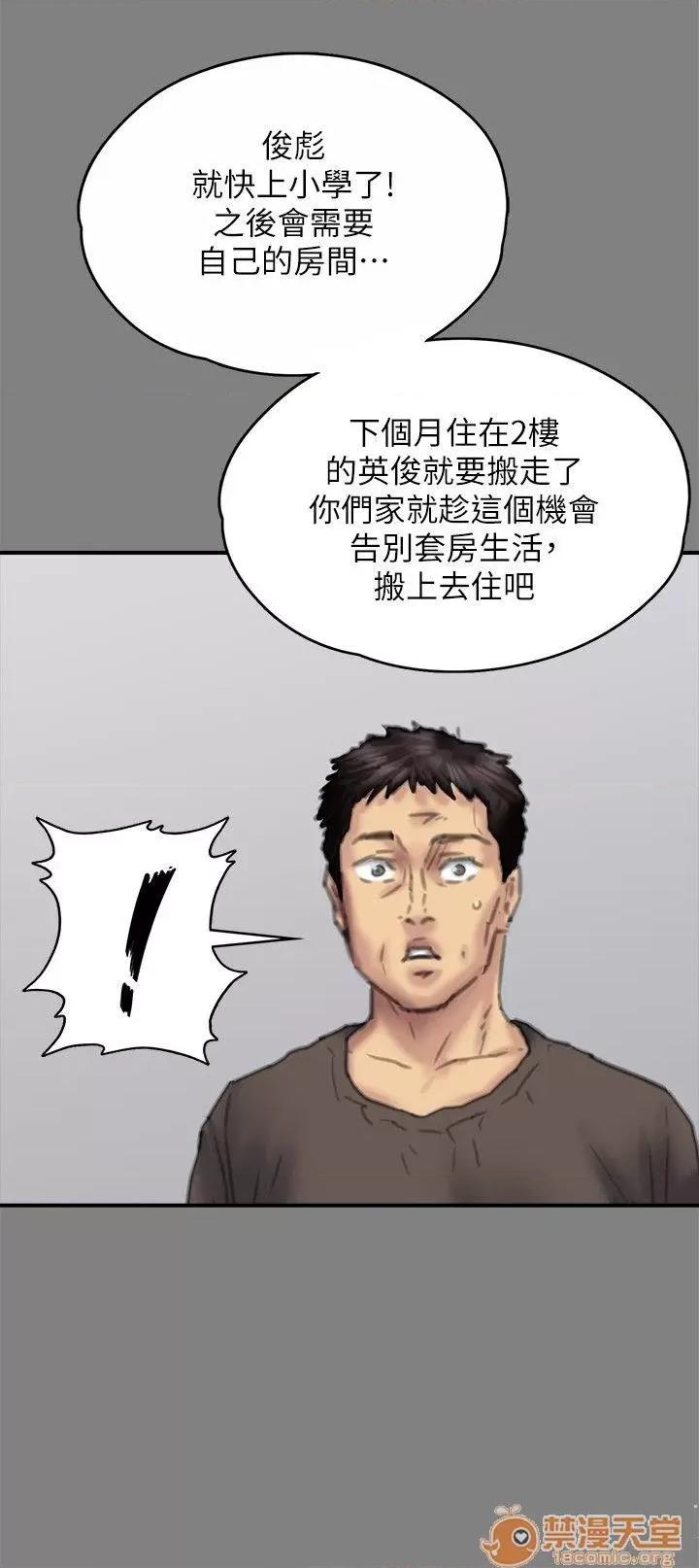 傀儡 傀儡71-81 第246页