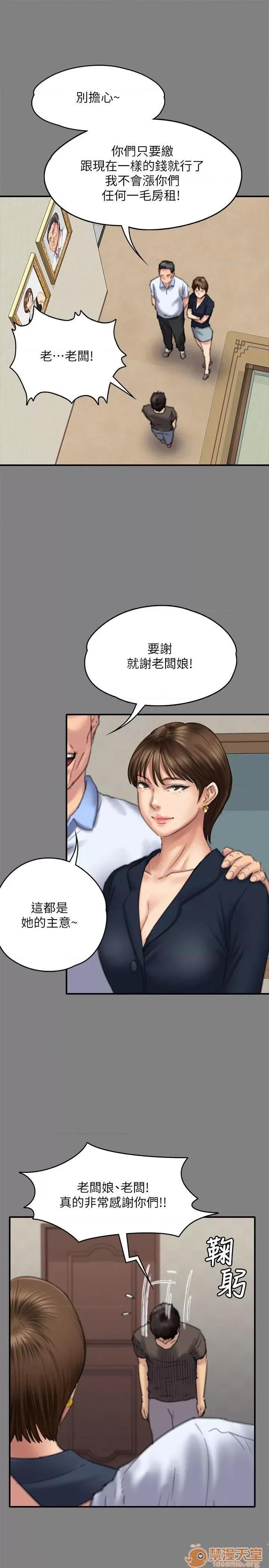 傀儡 傀儡71-81 第247页