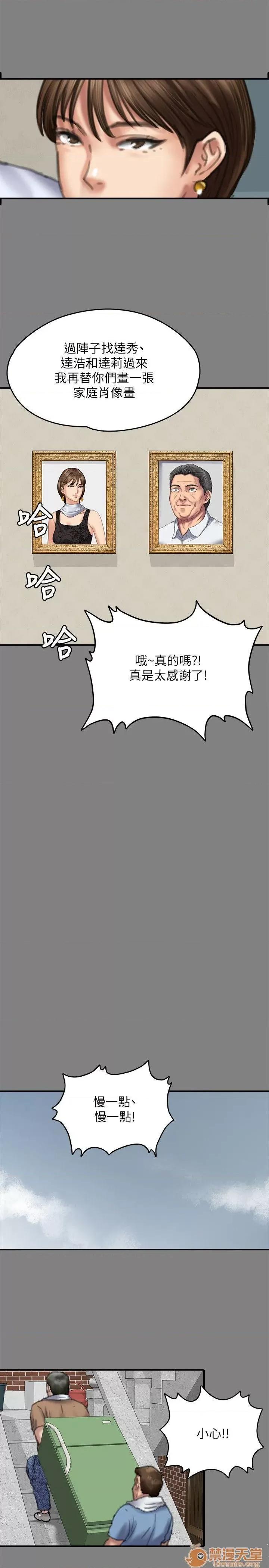 傀儡 傀儡71-81 第248页
