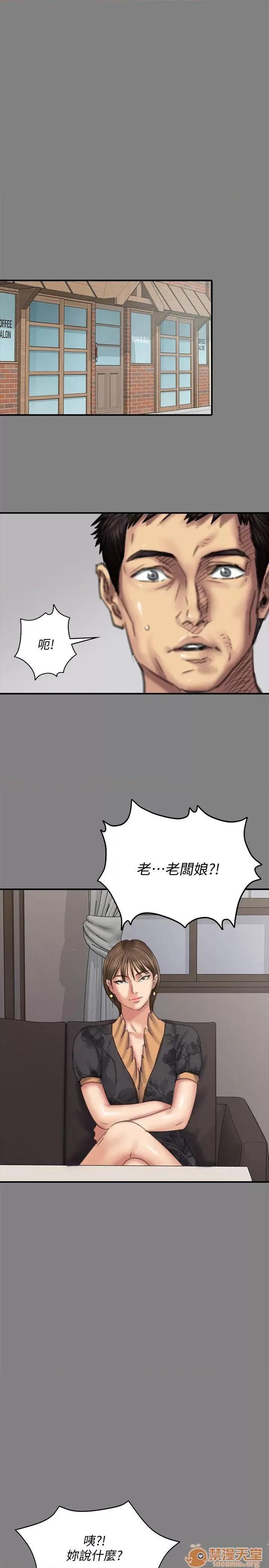傀儡 傀儡71-81 第251页