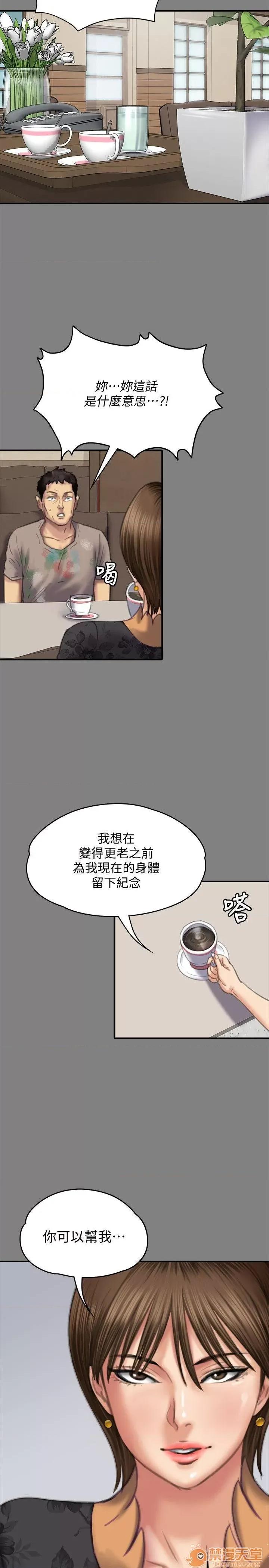 傀儡 傀儡71-81 第252页
