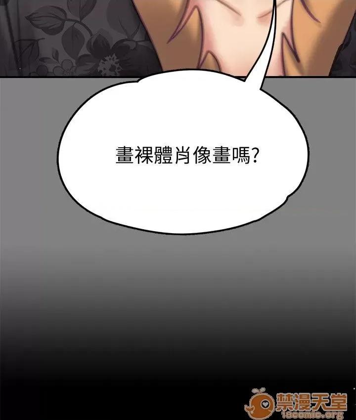 傀儡 傀儡71-81 第253页