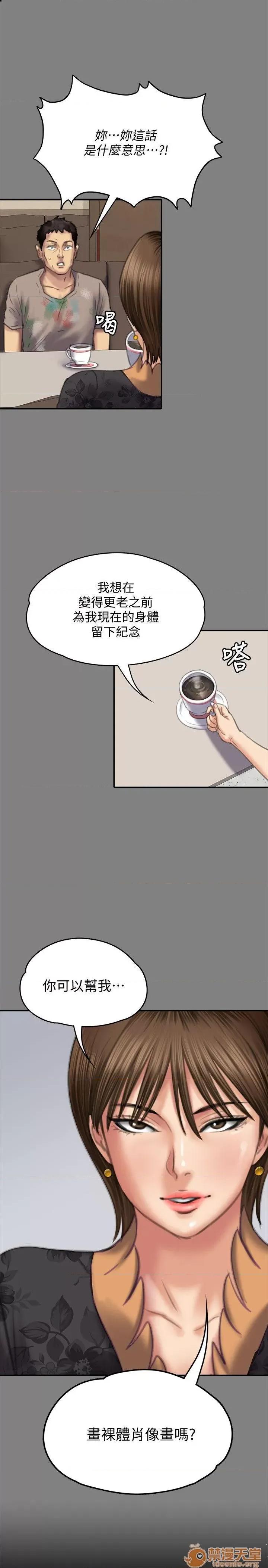 傀儡 傀儡71-81 第255页