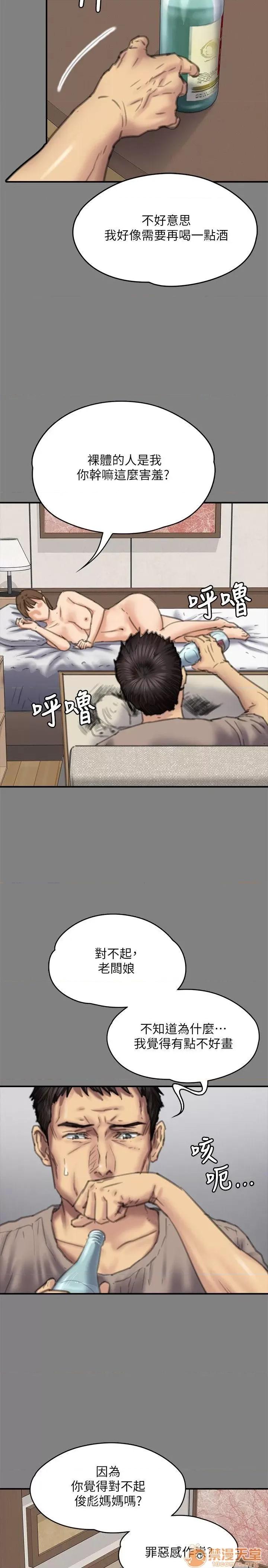 傀儡 傀儡71-81 第263页