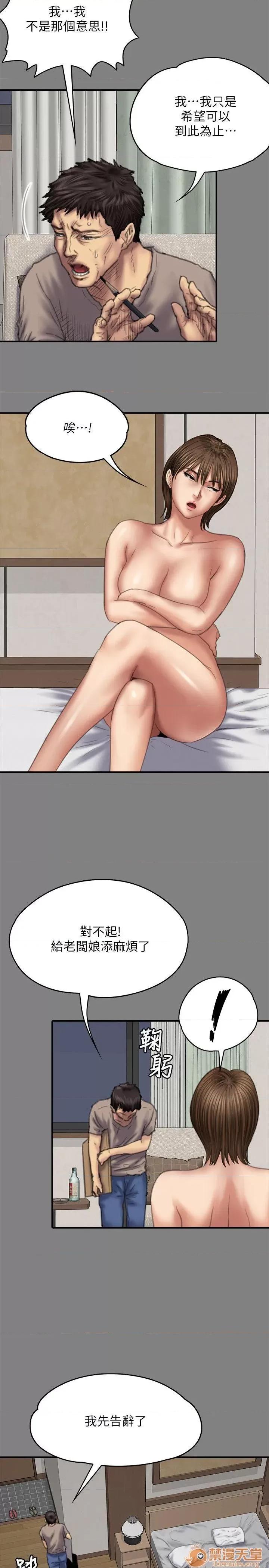 傀儡 傀儡71-81 第267页