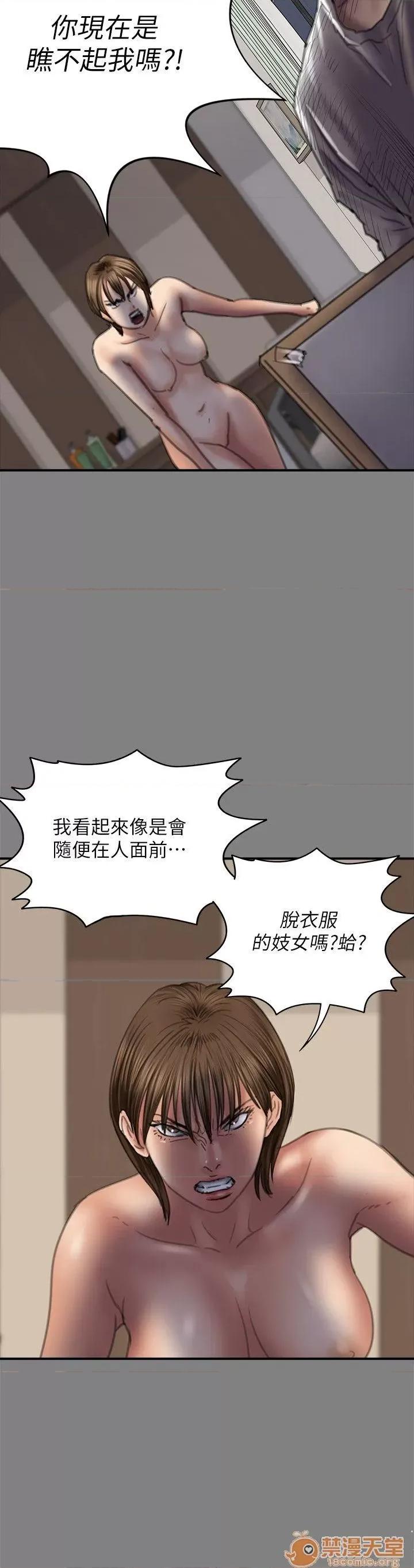 傀儡 傀儡71-81 第269页