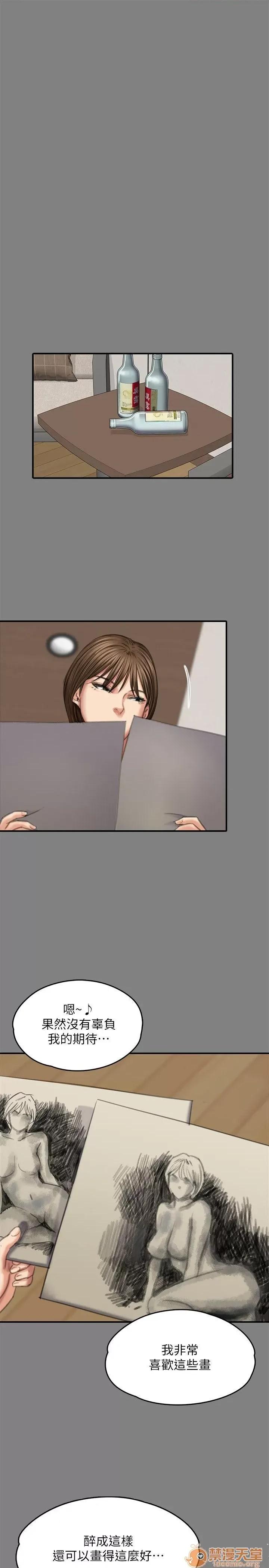 傀儡 傀儡71-81 第276页