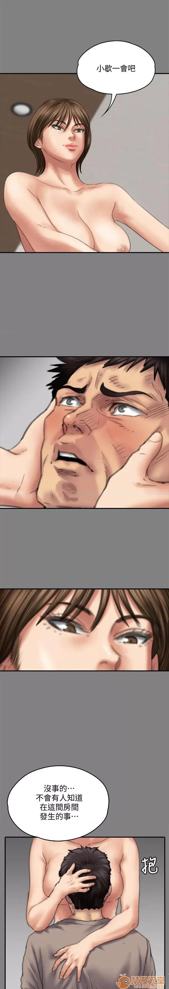 傀儡 傀儡71-81 第280页