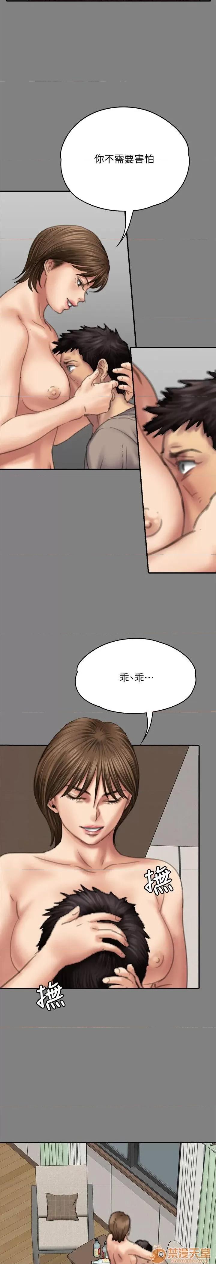 傀儡 傀儡71-81 第281页