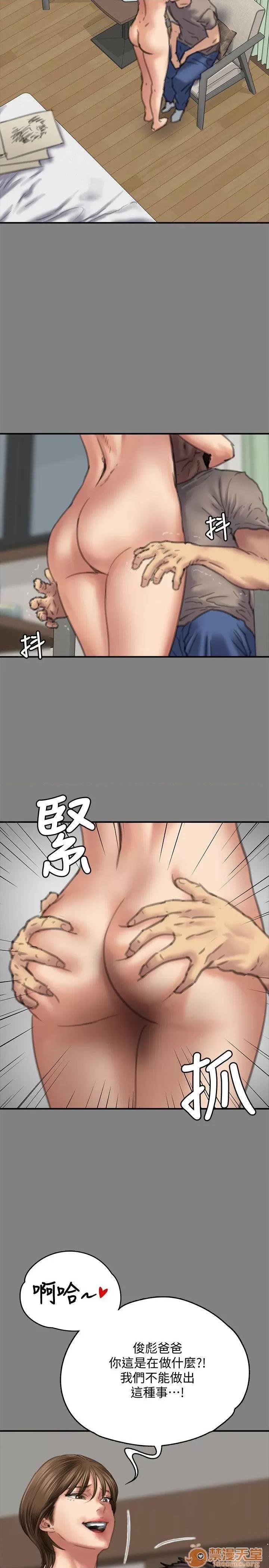 傀儡 傀儡71-81 第282页